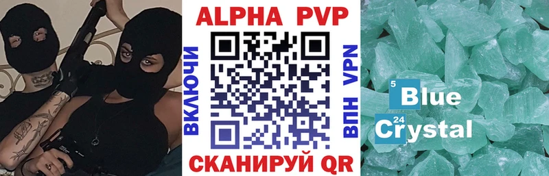 Альфа ПВП мука Зеленодольск