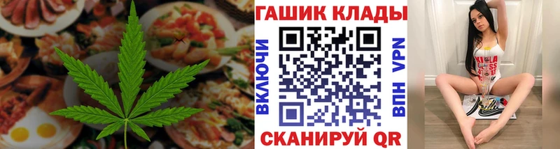 Cannafood марихуана купить закладку omg ссылка Зеленодольск