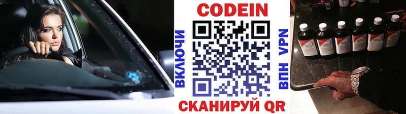 Кодеиновый сироп Lean Purple Drank  Зеленодольск 