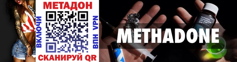 Метадон methadone  Зеленодольск 